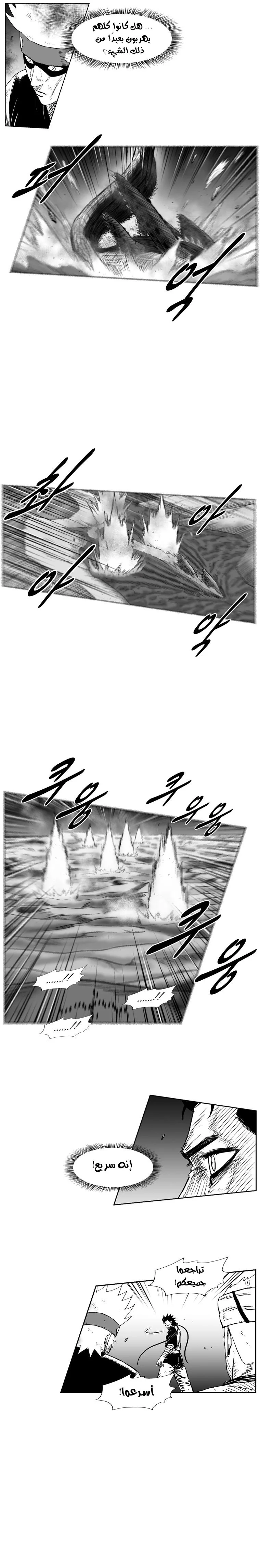 Read Red Storm AR Manga Online