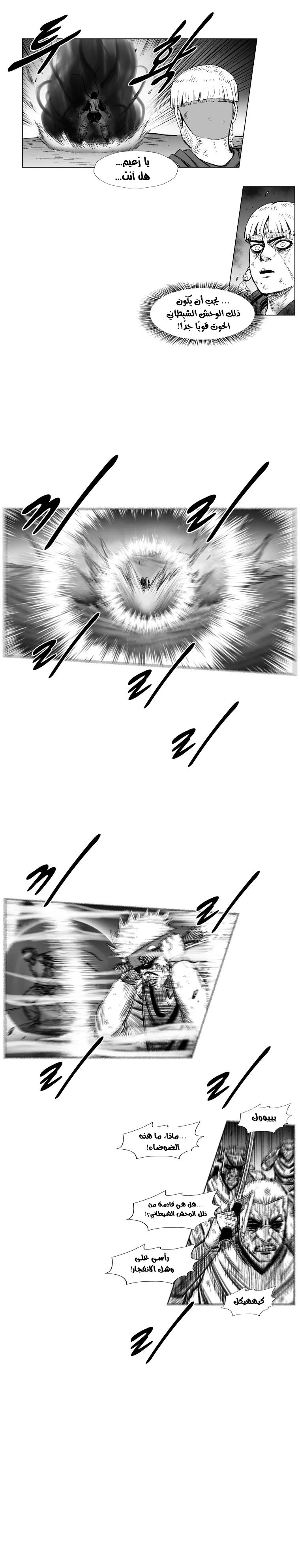 Read Red Storm AR Manga Online