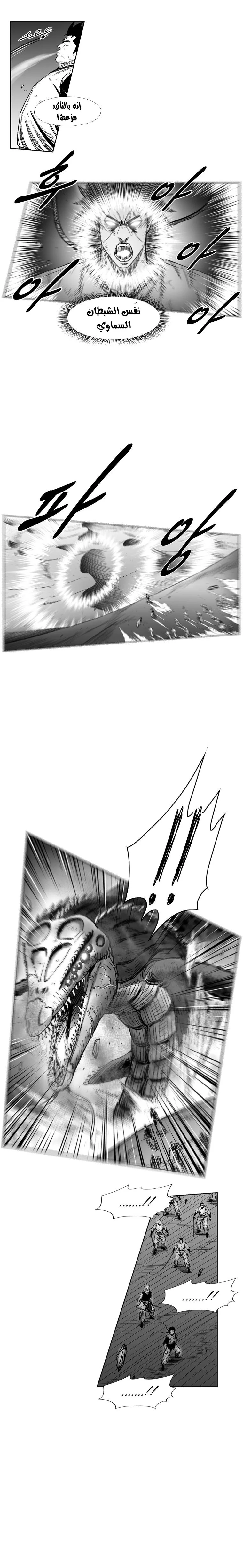 Read Red Storm AR Manga Online