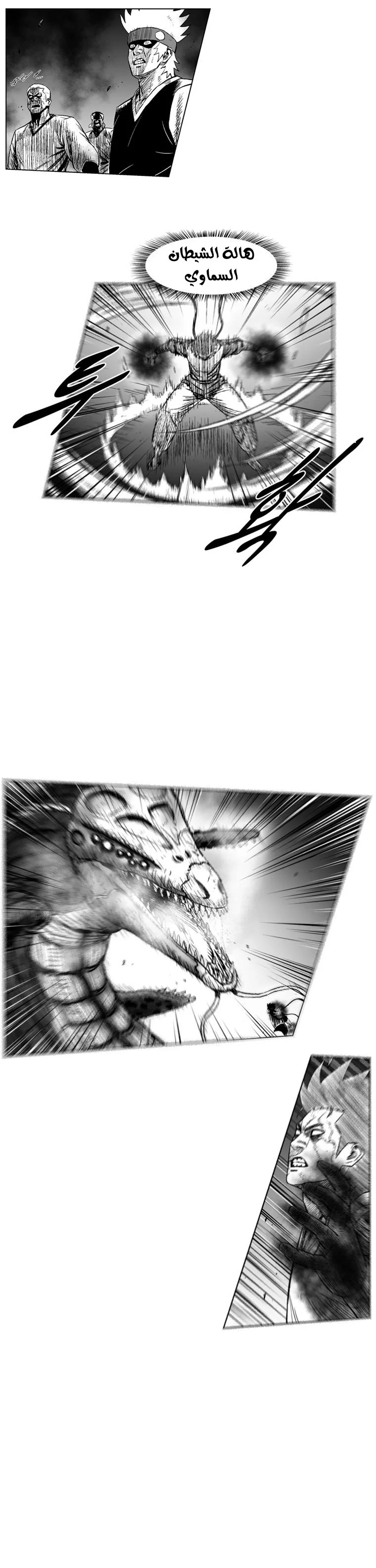 Read Red Storm AR Manga Online