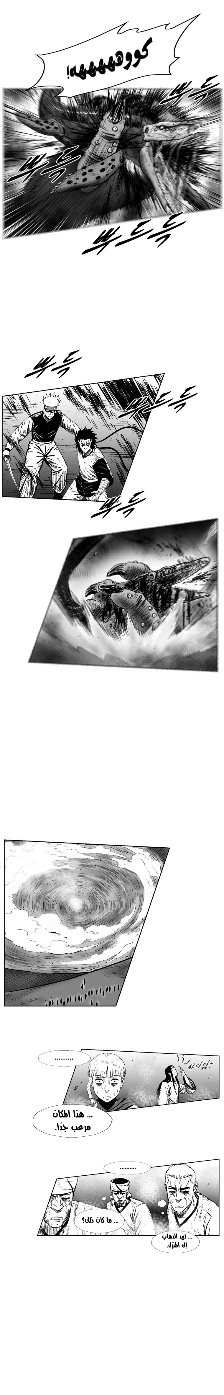 Read Red Storm AR Manga Online