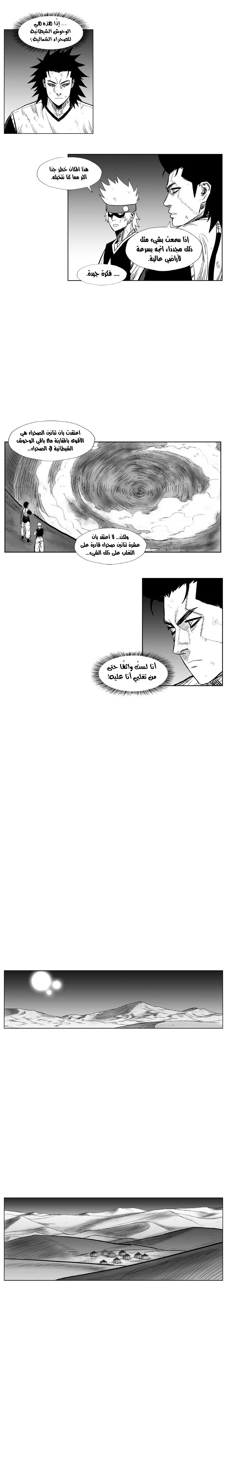 Read Red Storm AR Manga Online