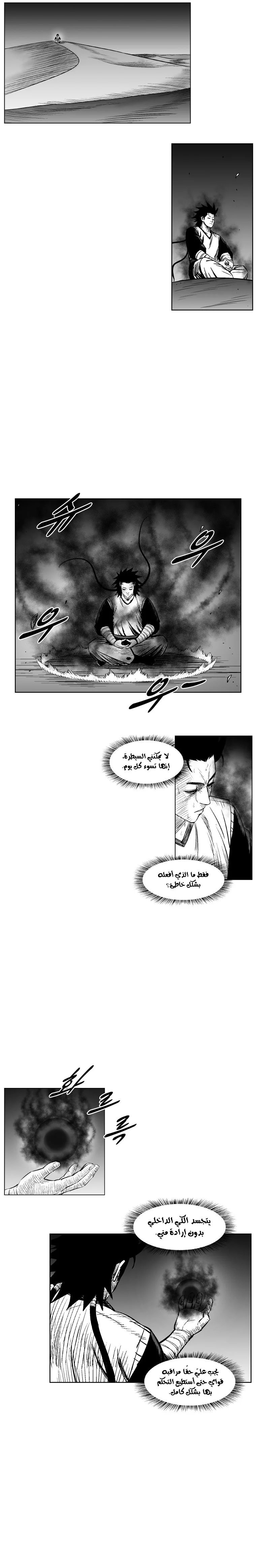 Read Red Storm AR Manga Online