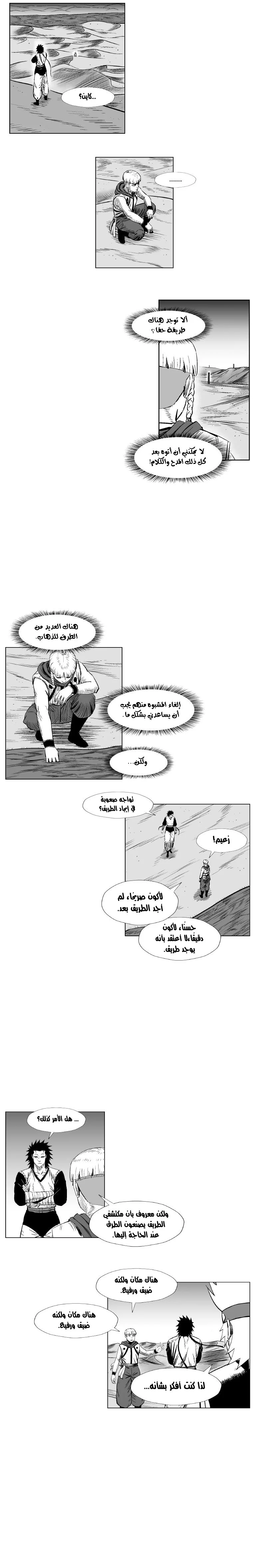 Read Red Storm AR Manga Online