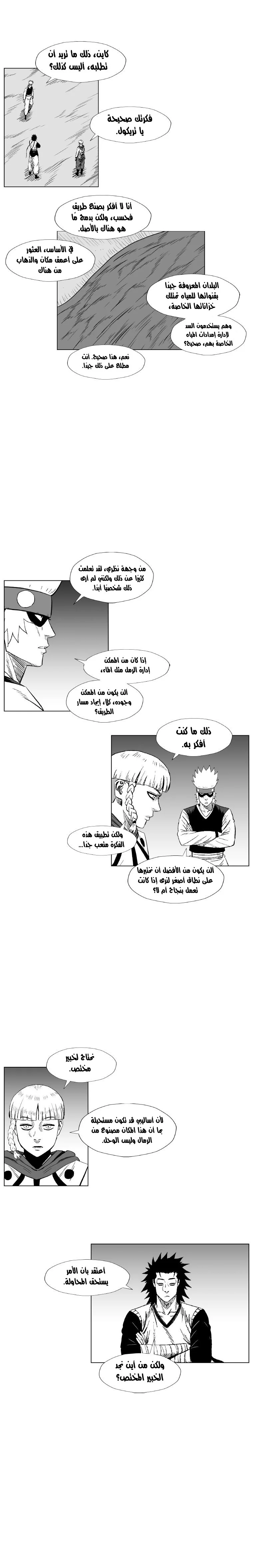 Read Red Storm AR Manga Online