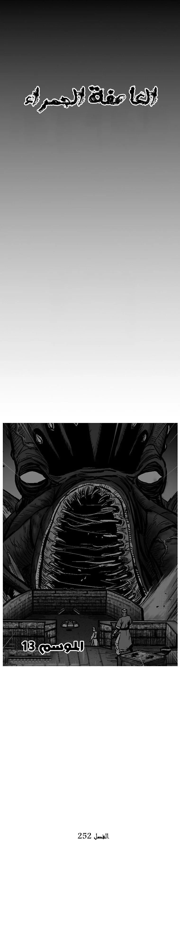 Read Red Storm AR Manga Online