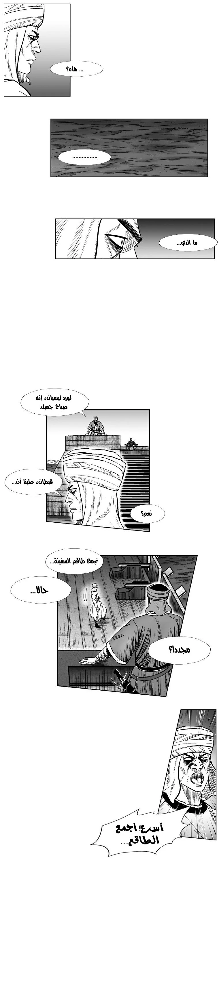 Read Red Storm AR Manga Online