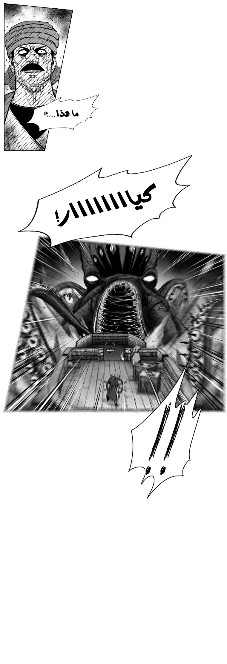 Read Red Storm AR Manga Online