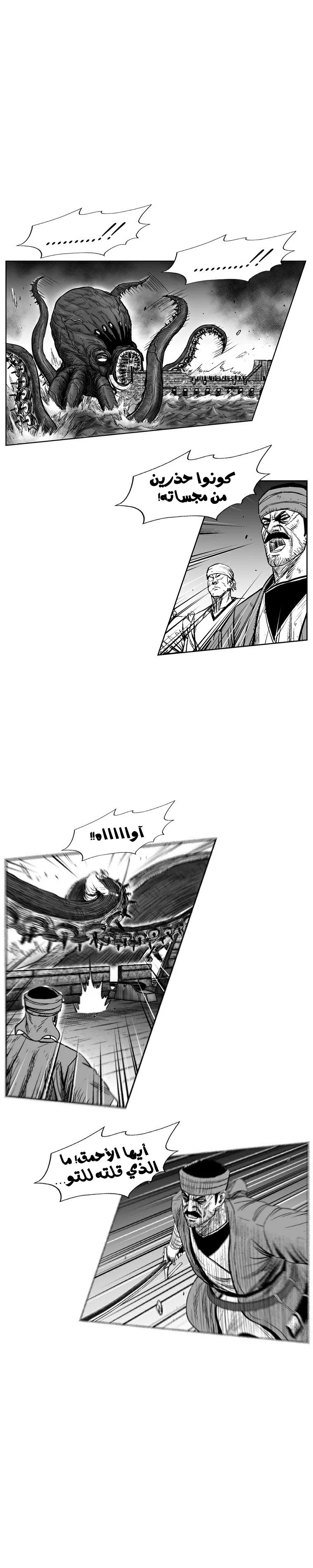 Read Red Storm AR Manga Online