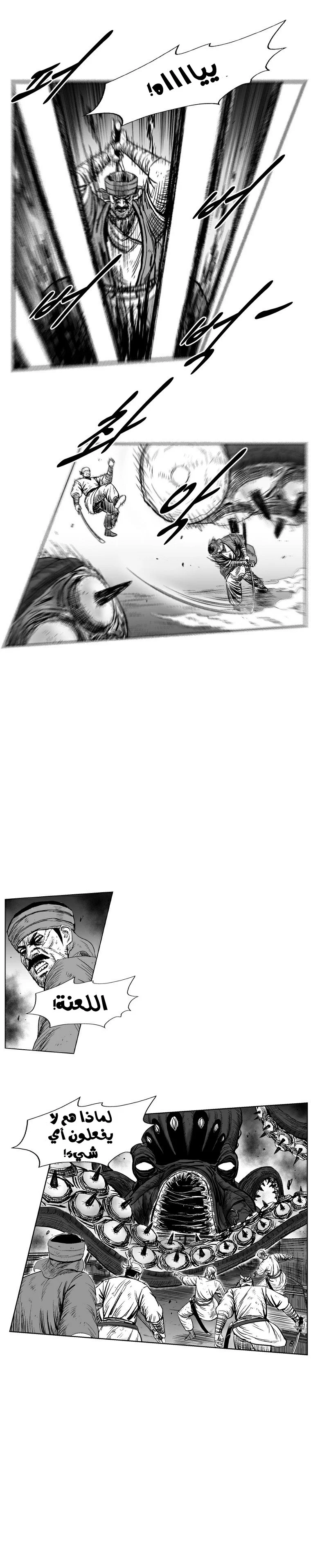 Read Red Storm AR Manga Online