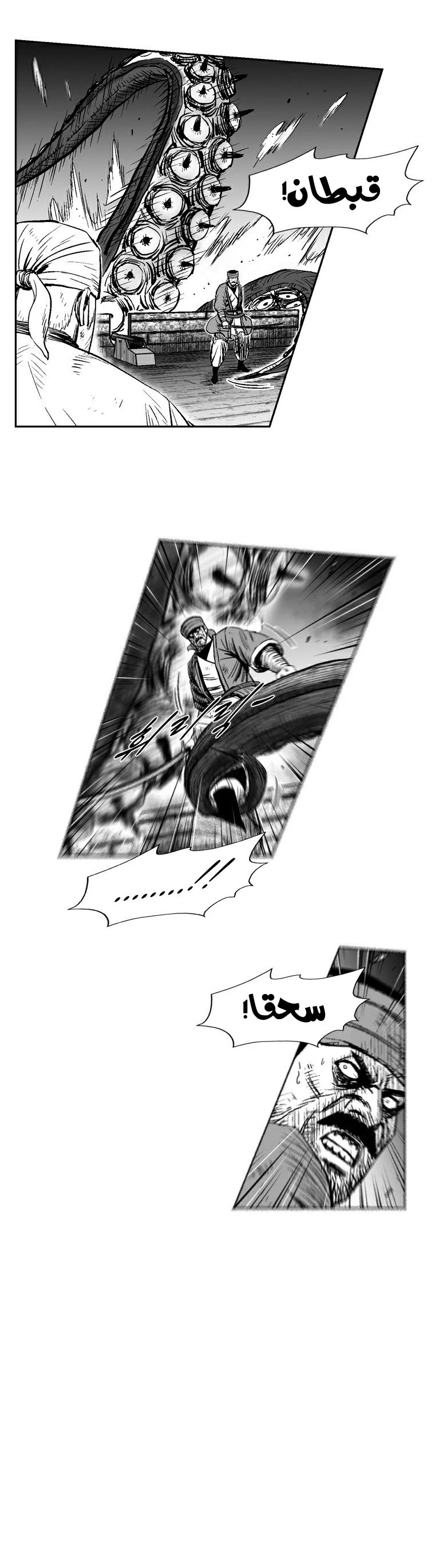 Read Red Storm AR Manga Online