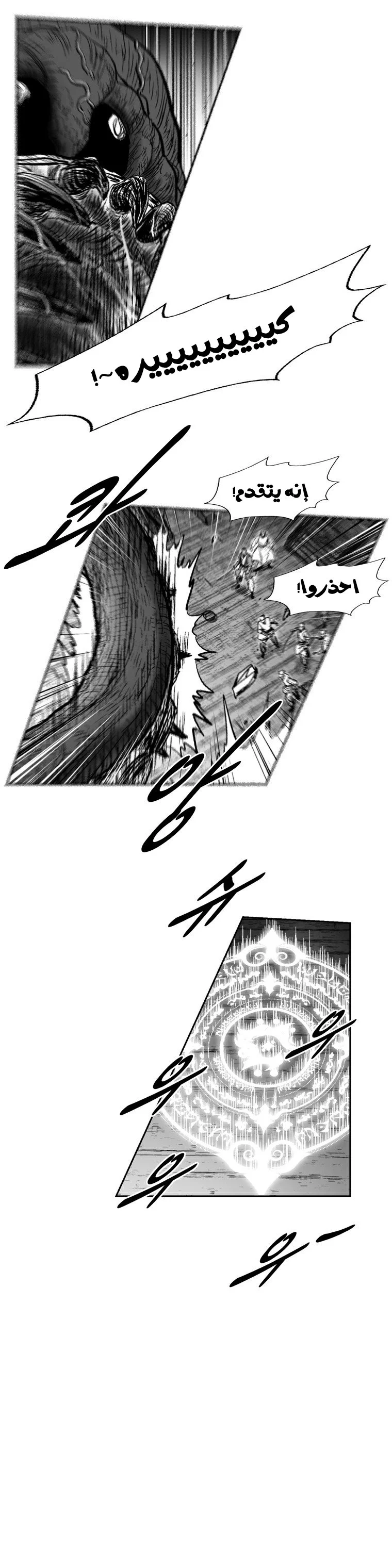 Read Red Storm AR Manga Online