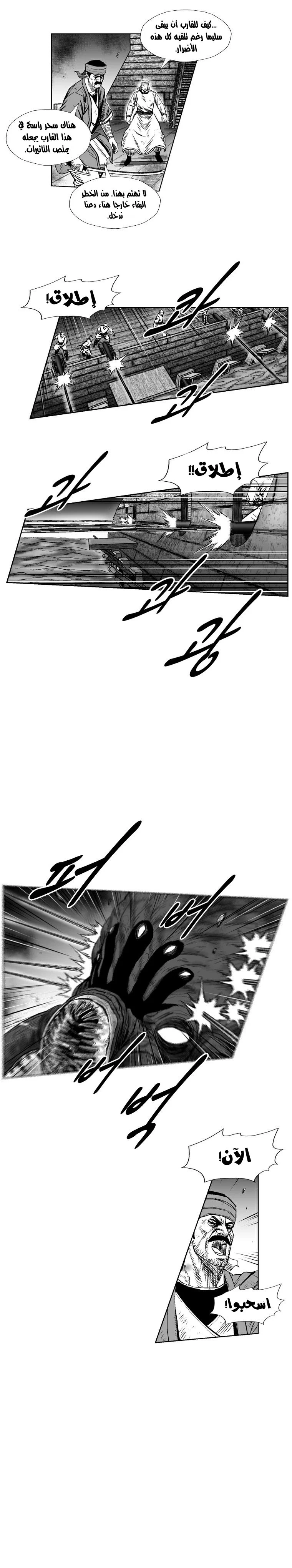 Read Red Storm AR Manga Online