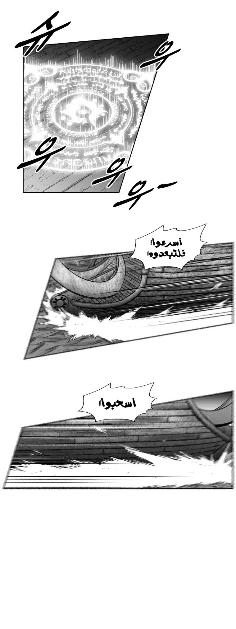 Read Red Storm AR Manga Online