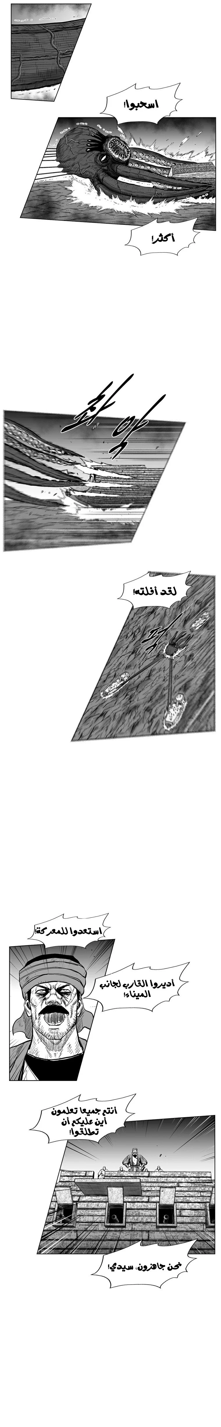 Read Red Storm AR Manga Online
