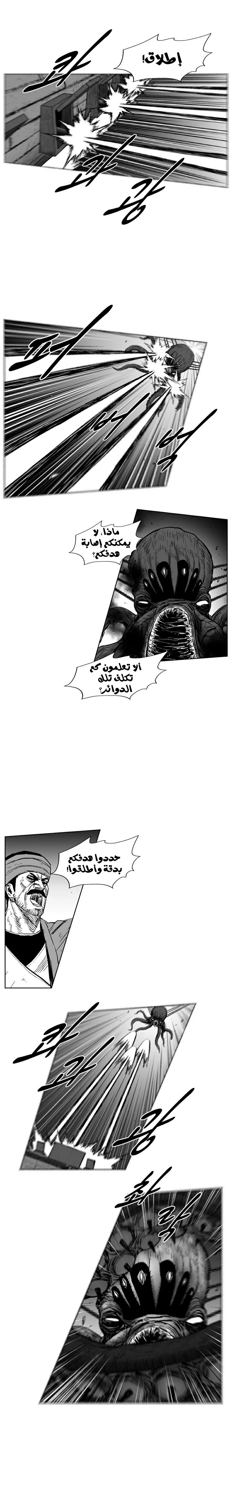 Read Red Storm AR Manga Online