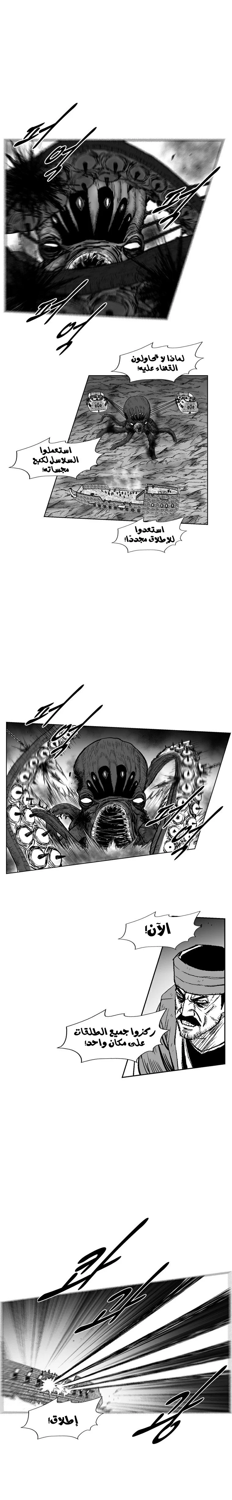 Read Red Storm AR Manga Online