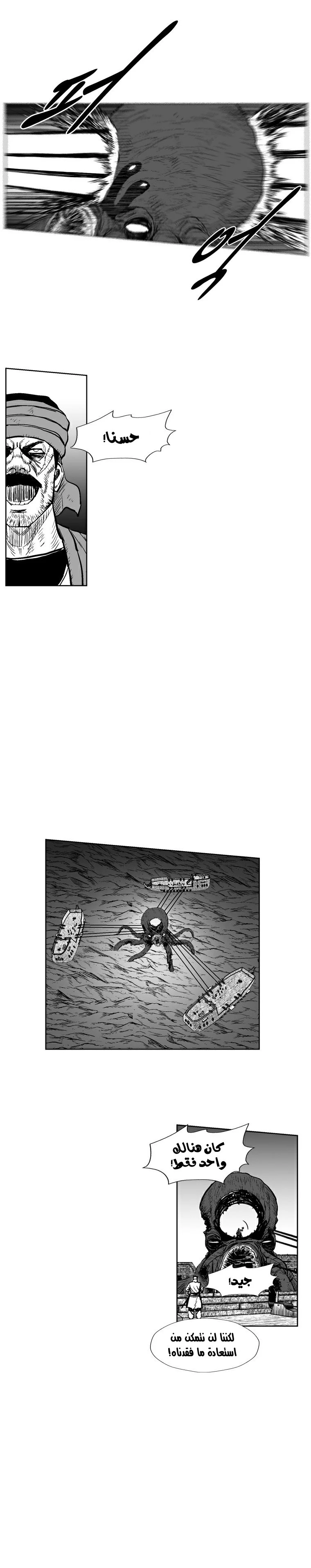 Read Red Storm AR Manga Online