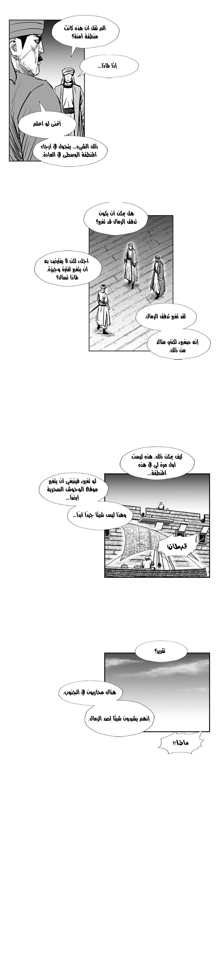 Read Red Storm AR Manga Online