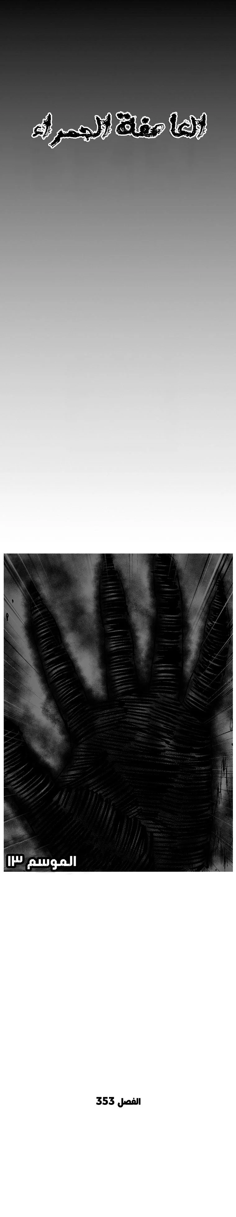 Read Red Storm AR Manga Online