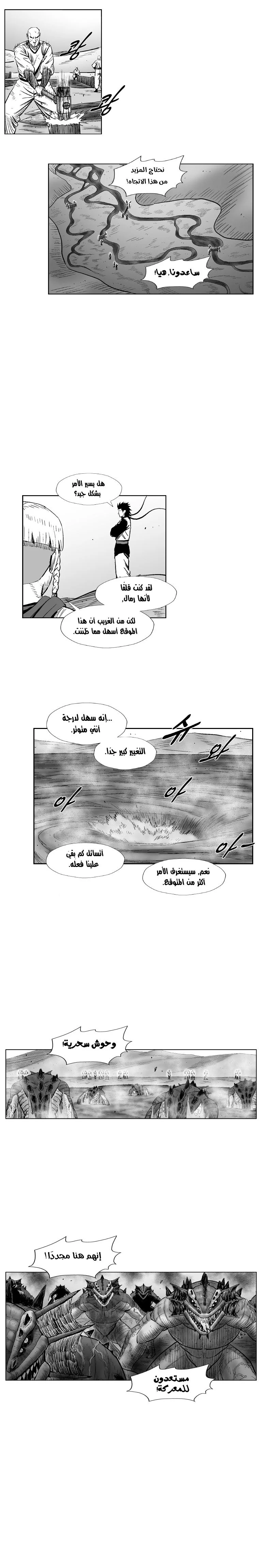 Read Red Storm AR Manga Online