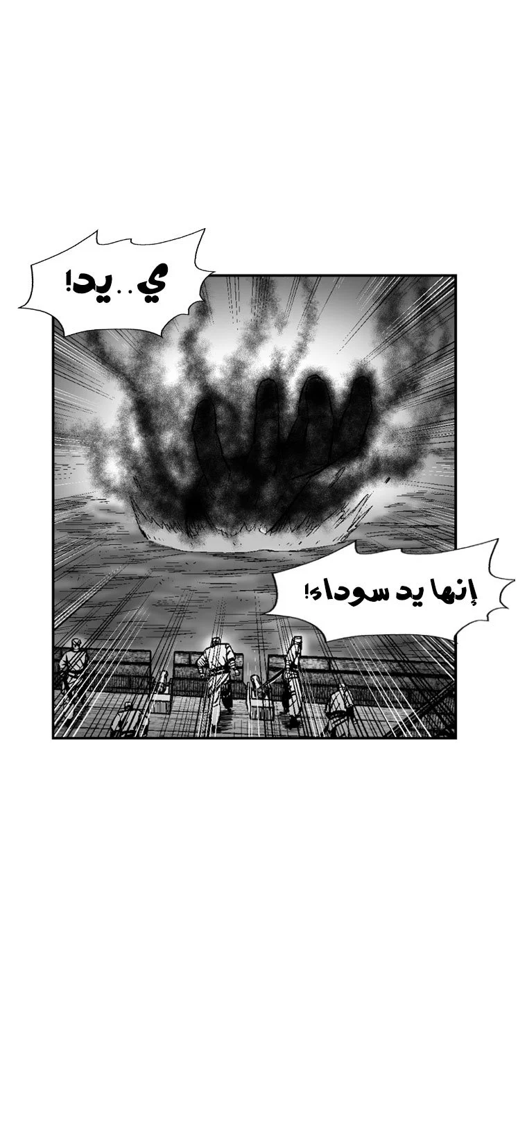 Read Red Storm AR Manga Online
