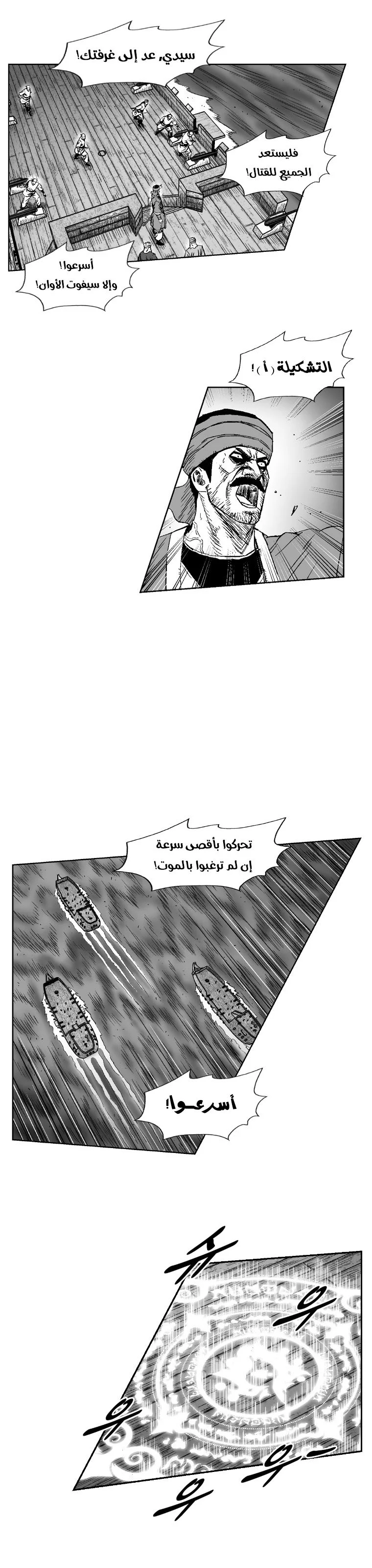 Read Red Storm AR Manga Online