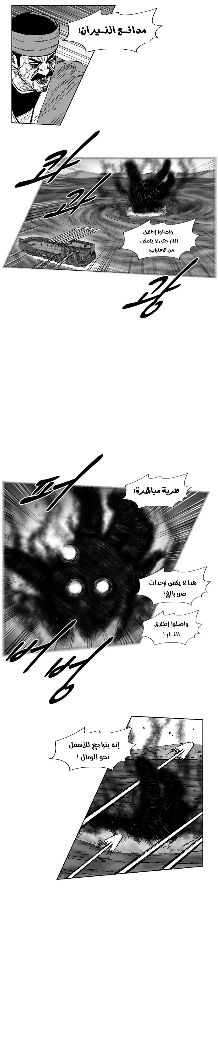 Read Red Storm AR Manga Online