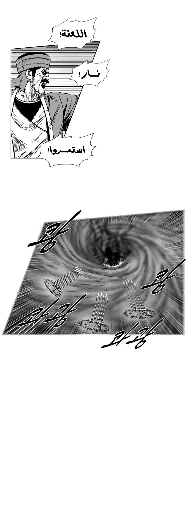 Read Red Storm AR Manga Online
