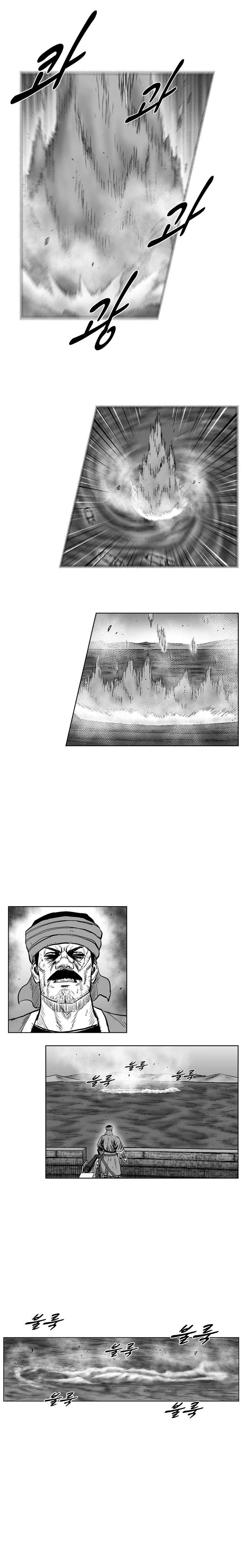 Read Red Storm AR Manga Online
