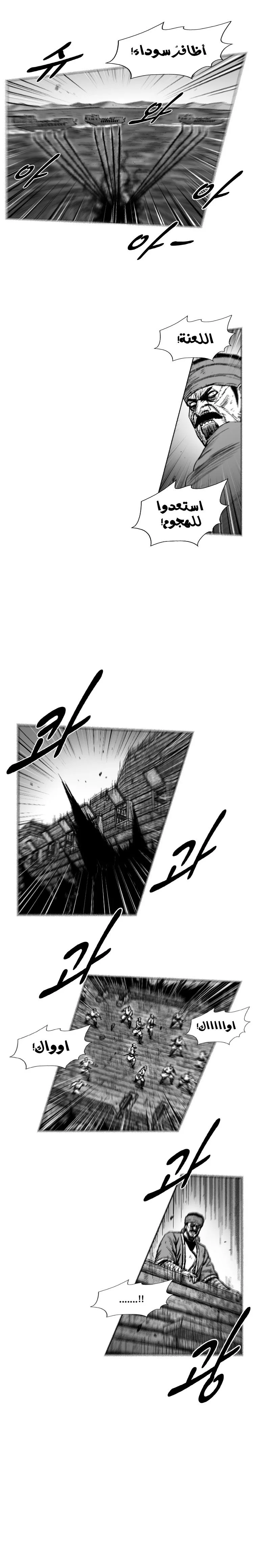Read Red Storm AR Manga Online