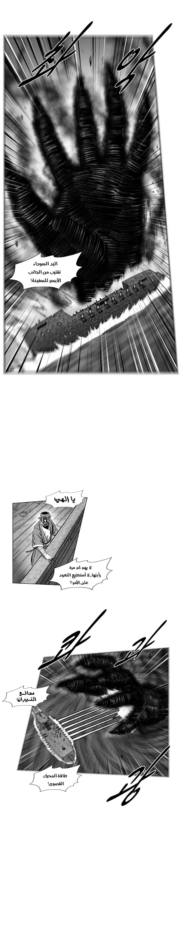 Read Red Storm AR Manga Online