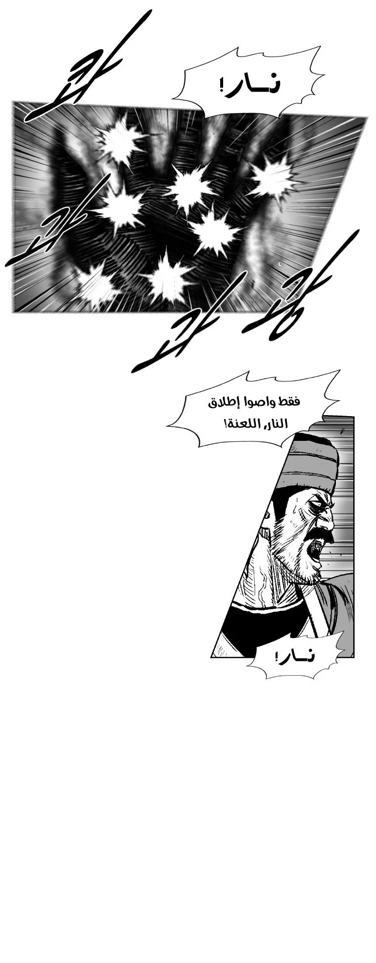 Read Red Storm AR Manga Online