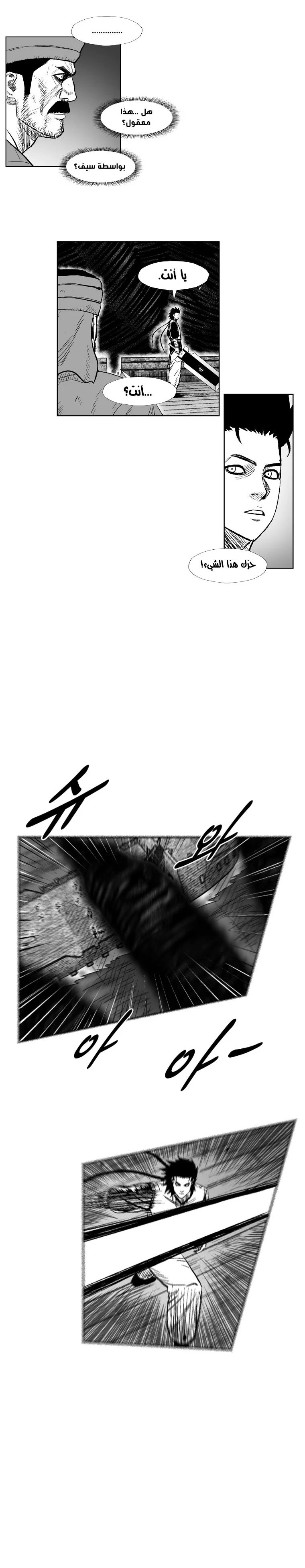 Read Red Storm AR Manga Online