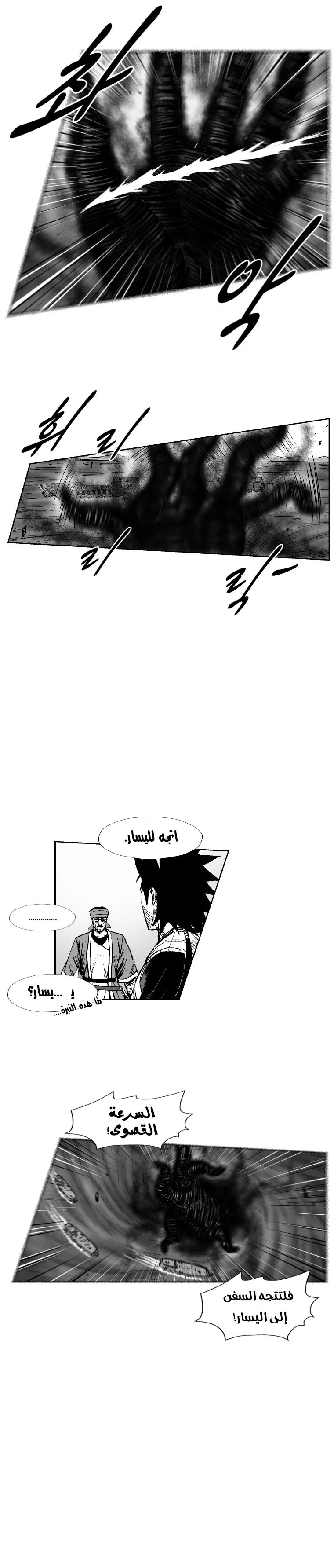 Read Red Storm AR Manga Online