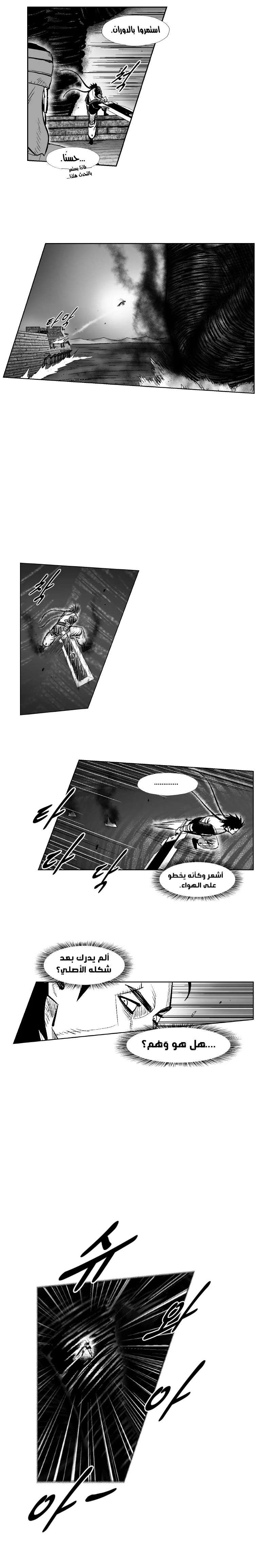 Read Red Storm AR Manga Online