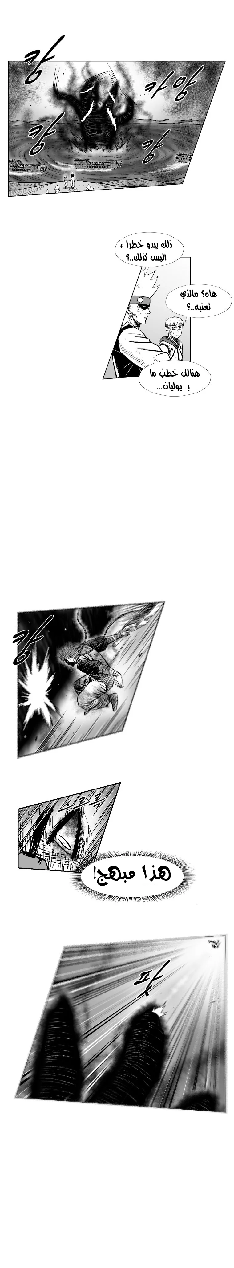 Read Red Storm AR Manga Online
