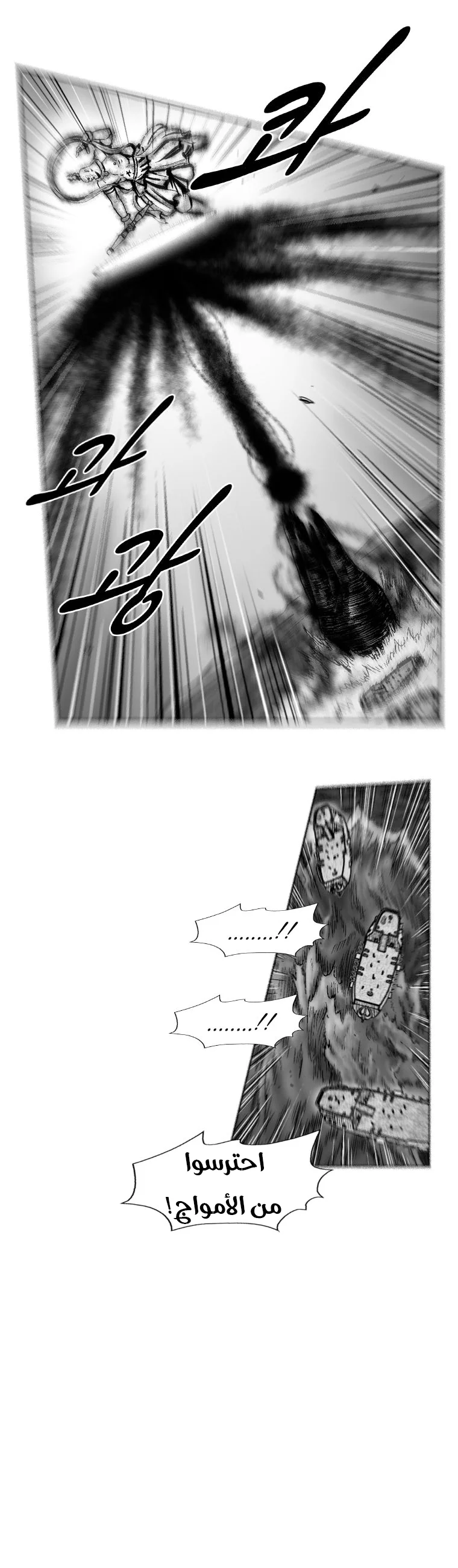 Read Red Storm AR Manga Online