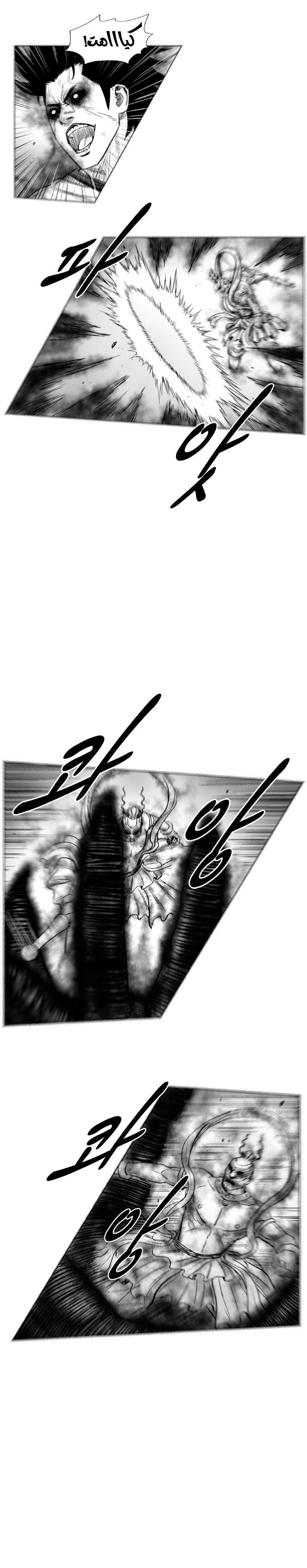 Read Red Storm AR Manga Online