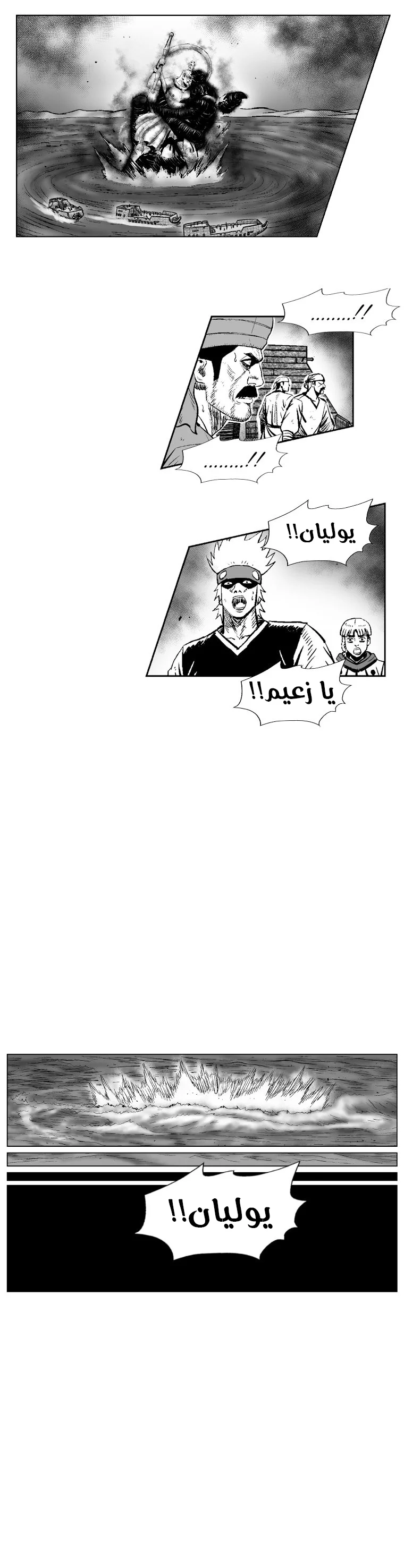 Read Red Storm AR Manga Online