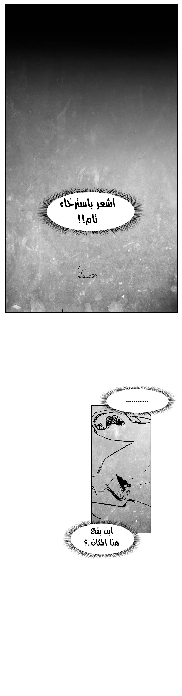 Read Red Storm AR Manga Online