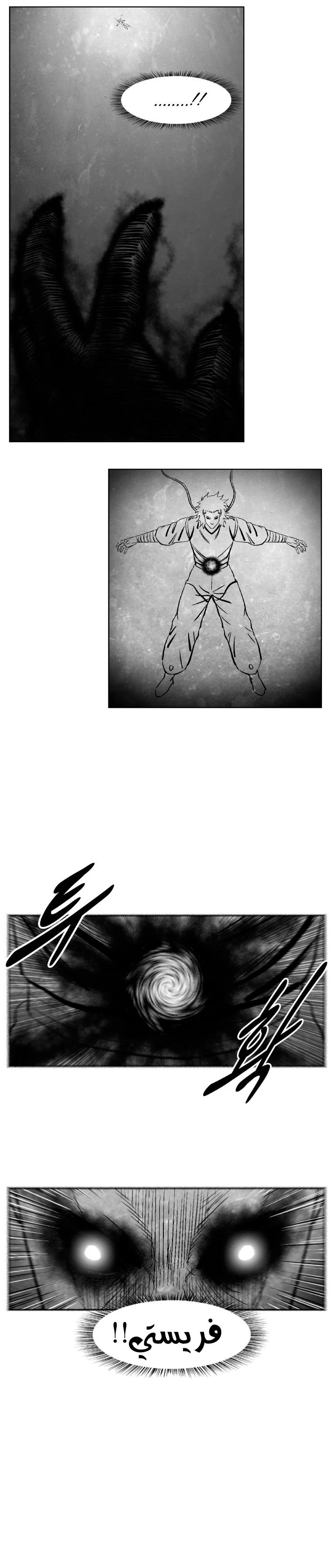 Read Red Storm AR Manga Online