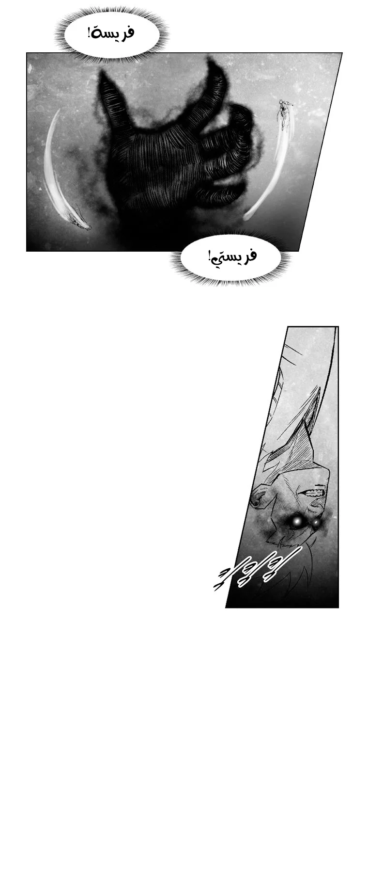 Read Red Storm AR Manga Online