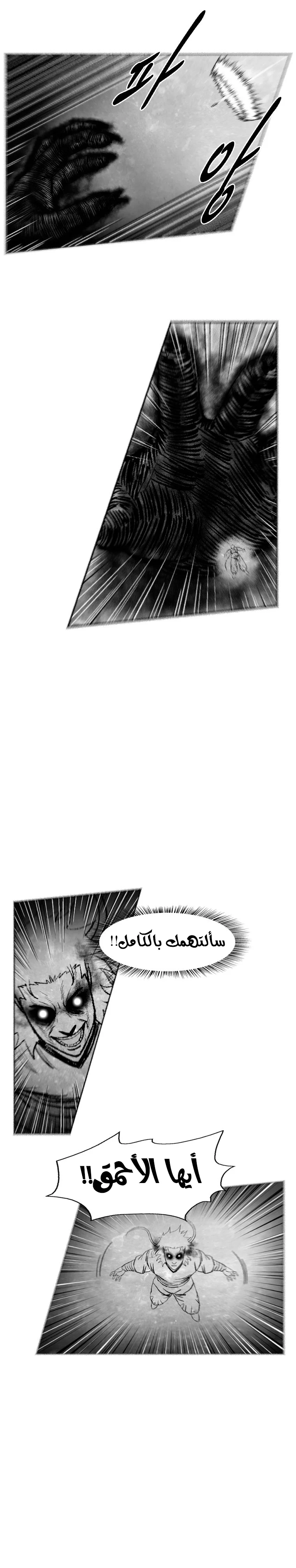 Read Red Storm AR Manga Online