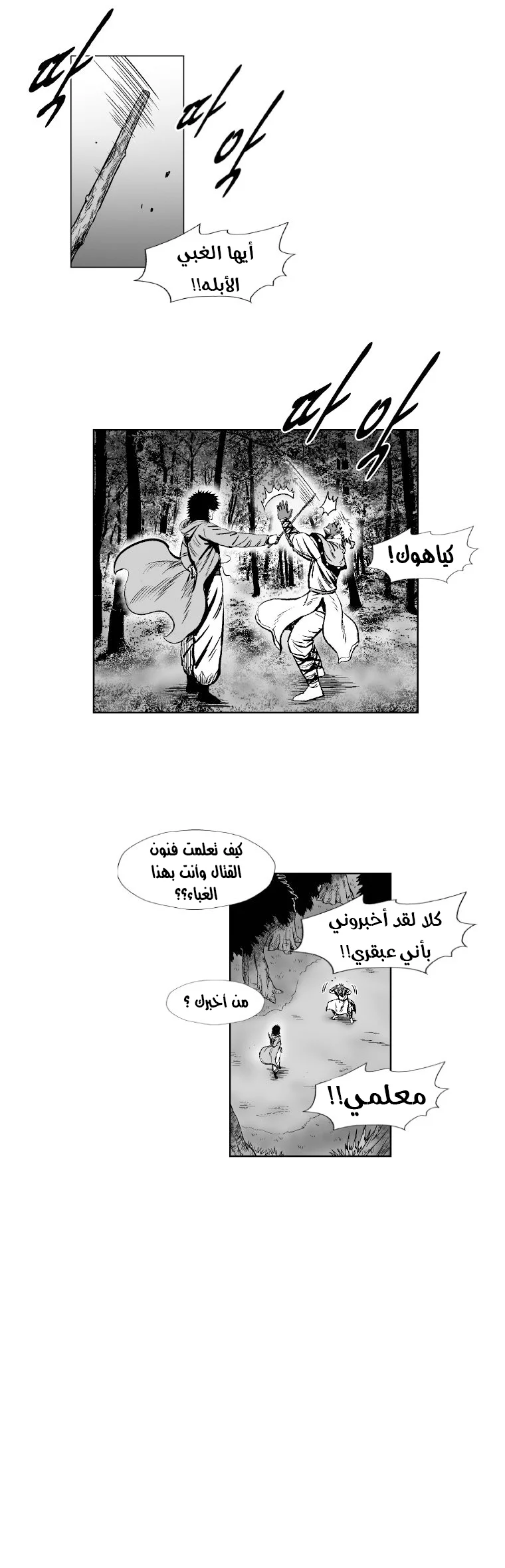 Read Red Storm AR Manga Online