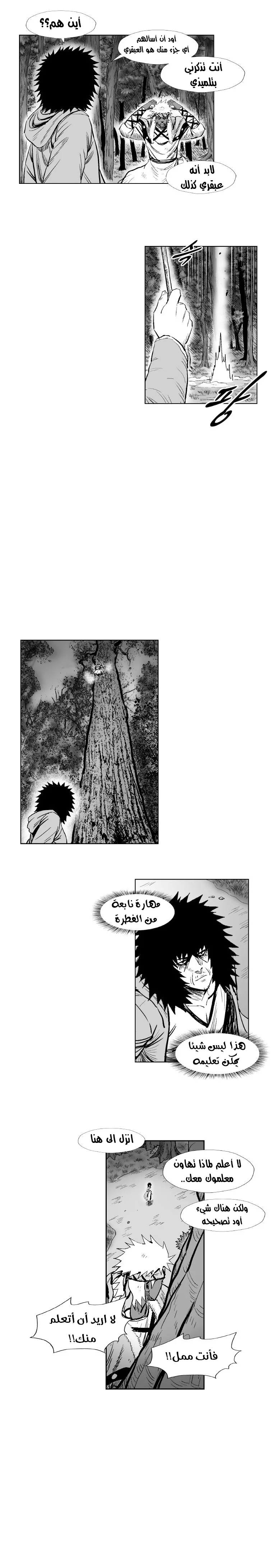 Read Red Storm AR Manga Online
