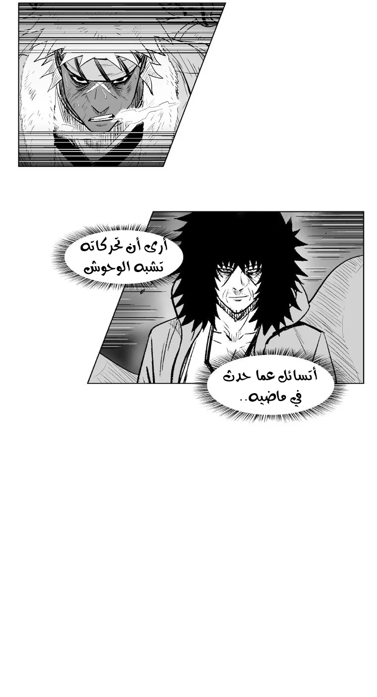 Read Red Storm AR Manga Online