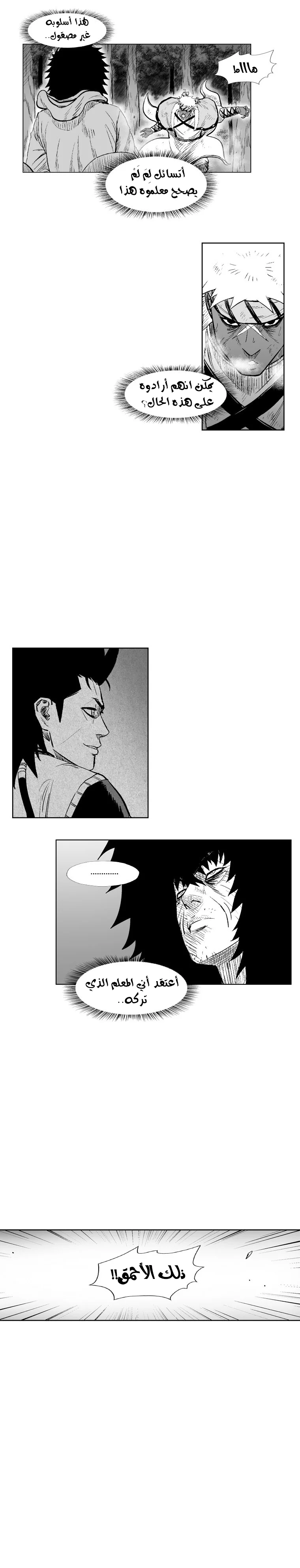 Read Red Storm AR Manga Online