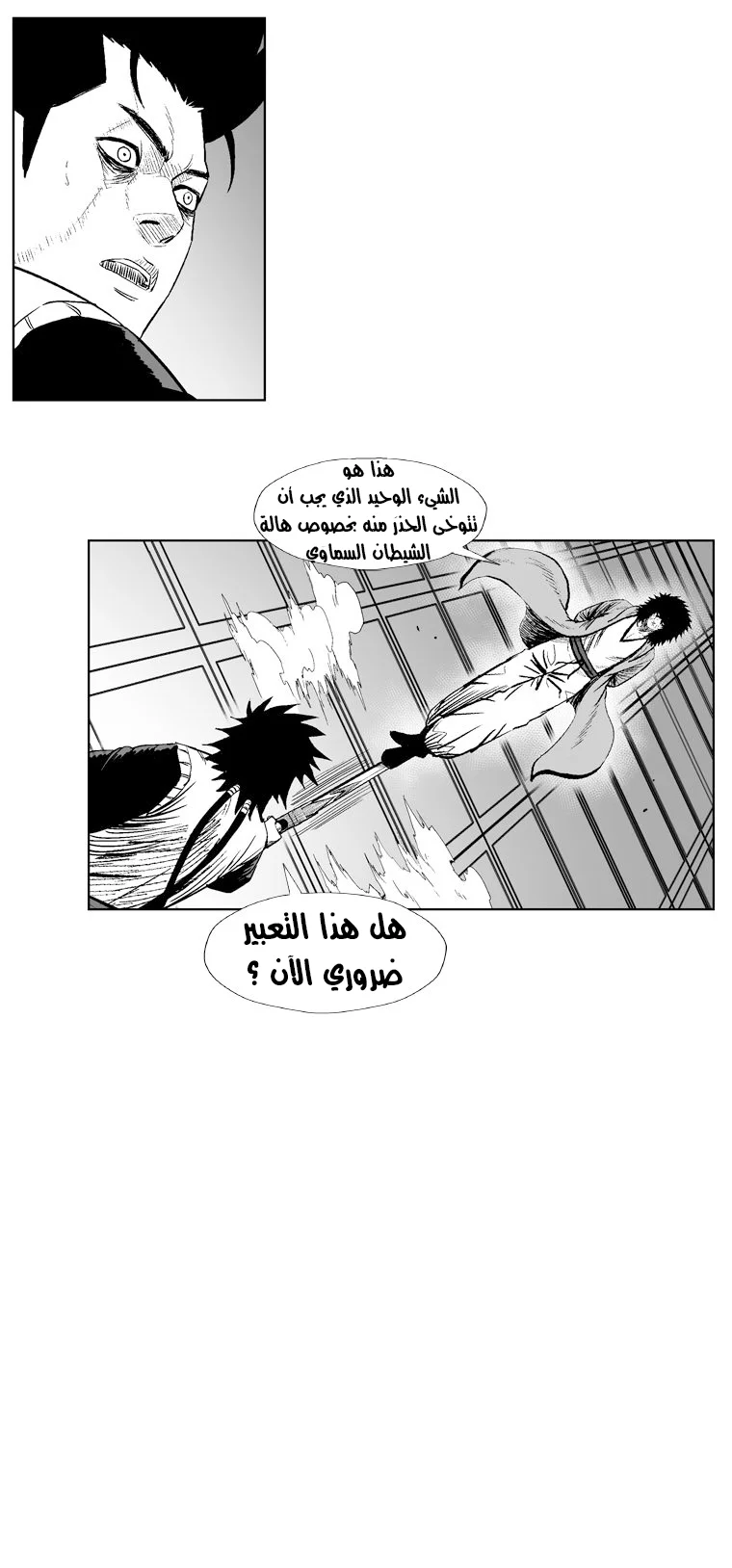 Read Red Storm AR Manga Online