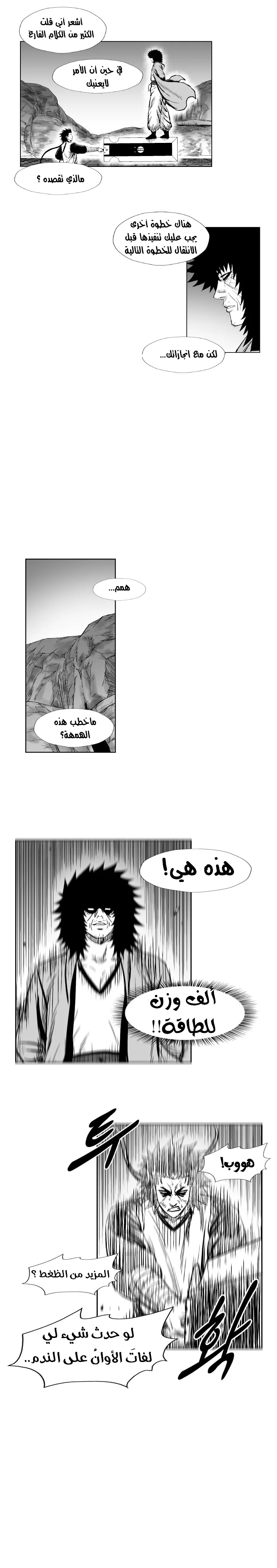 Read Red Storm AR Manga Online